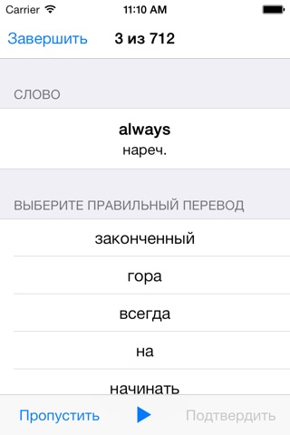 Учу английские слова screenshot 4