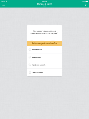 Screenshot #6 pour DMV Тест