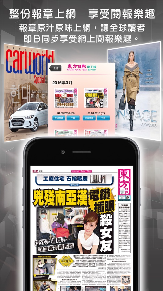 #1. 東網電子刊物 (iOS) 由: on.cc (HK) Limited