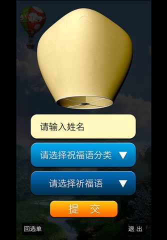 金光绿庭互动游戏 screenshot 4