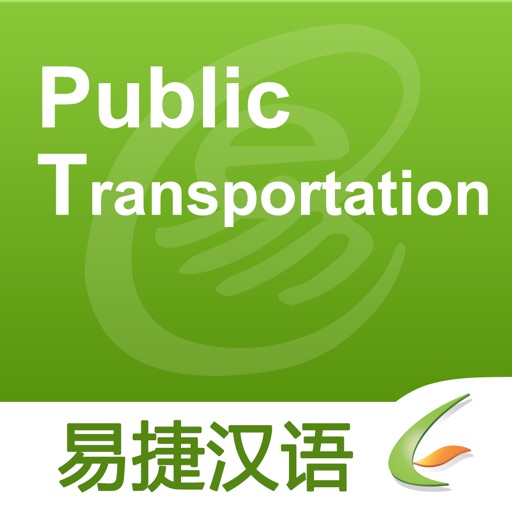 Public Transportation - Easy Chinese | 乘车 - 易捷汉语 icon