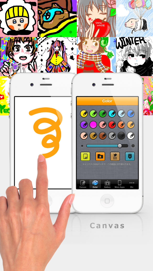 お絵かき広場 無料 Iphoneアプリ Applion