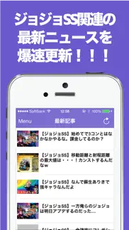 ブログまとめニュース速報 for ジョジョss(ジョジョの奇妙な冒険 スターダストシューターズ) айфон картинки 1
