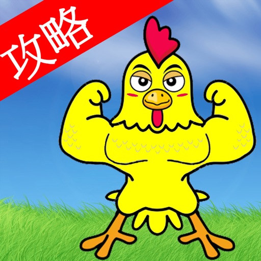 Video Walkthrough for Hay Day