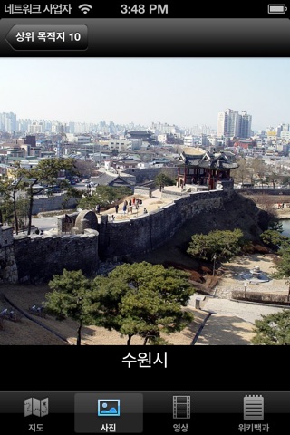 South Korea : Top 10 Tourist Destinations - Travel Guide of Best Places to Visit screenshot 2