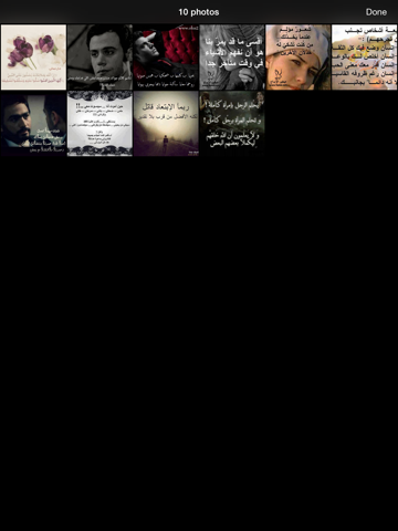 Screenshot #4 pour زخارف حزينة