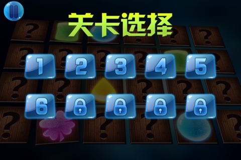 超级记忆糖 screenshot 3