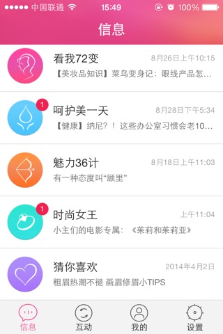 嘉媚乐爱美派 screenshot 4