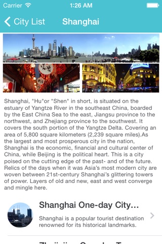 旅游中国 screenshot 4