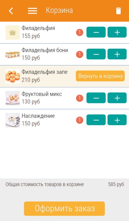 Японская кухня "СушиWest" screenshot-3