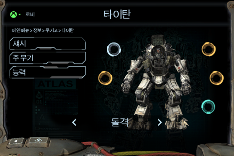 Titanfall™ Companion App screenshot 2