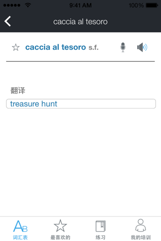 Rosetta Stone Italian Vocabulary screenshot 3