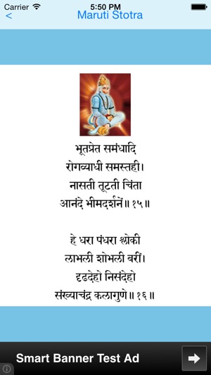 Maruti Stotra(圖4)-速報App