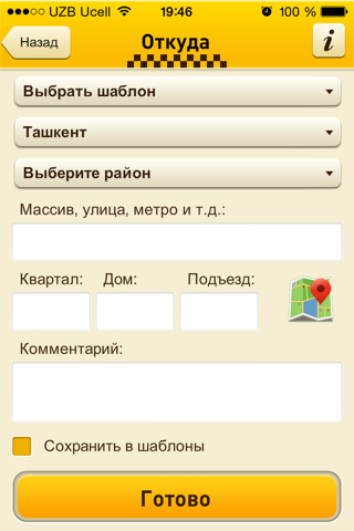 ZT: Заказ Такси screenshot 2