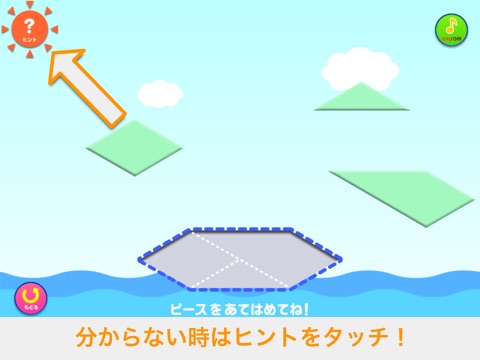 子ども「ふね」パズル screenshot 4