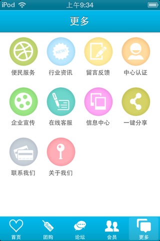 自助一站 screenshot 2