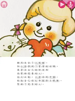 Game screenshot 小彭的洋娃娃 apk
