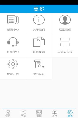 广西食品商城 screenshot 4