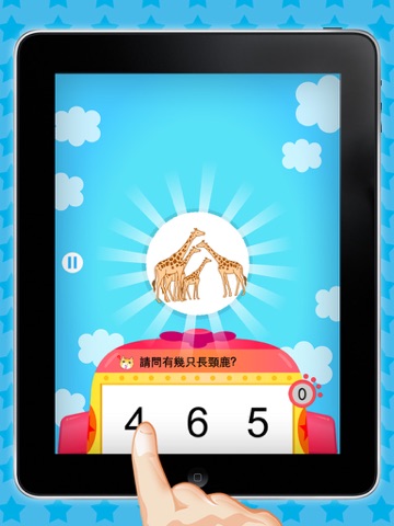 Quiz - Cantonese Kids Game screenshot 3