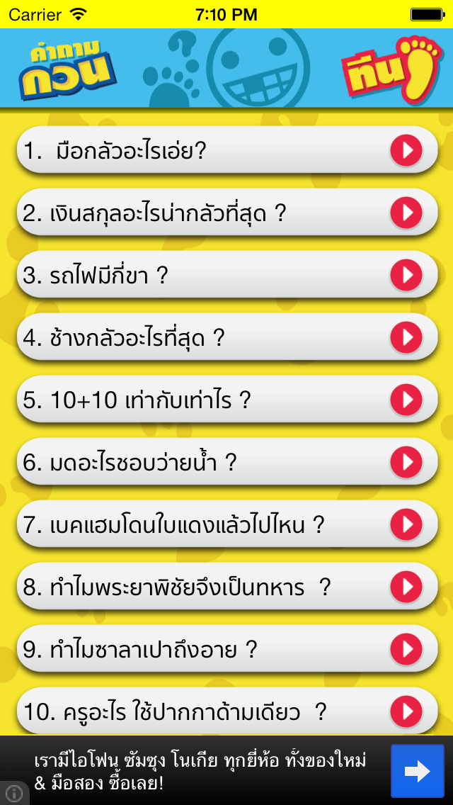 Screenshot #2 pour GuanTeen Questions