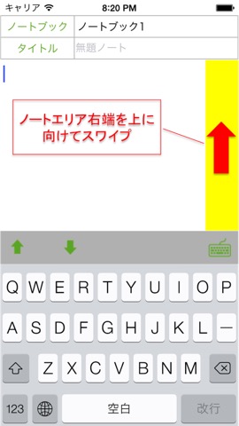 SwipeWrite - Quick Notes to Evernote -のおすすめ画像1