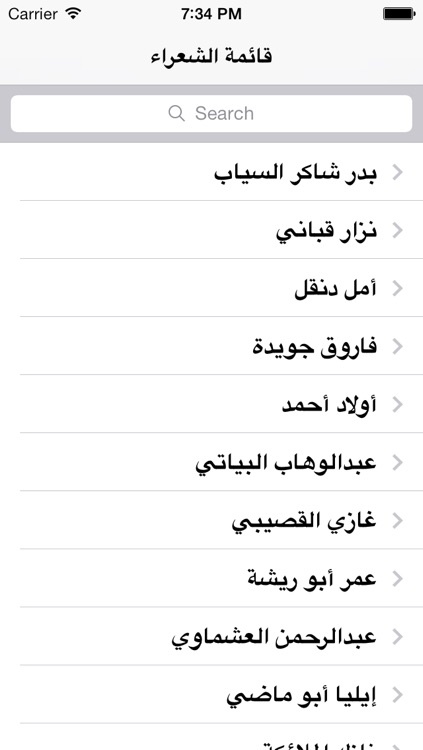 الشعر العربي