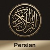 Quran Persian