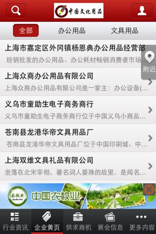 中国文化用品客户端 screenshot 3