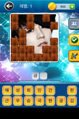 Game screenshot Hidden Kpop Star - in Korean hack
