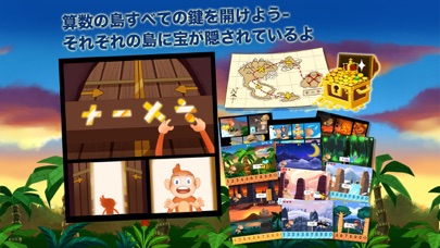 おサルさんの算数 のスクリーンショット