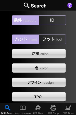 ネイルクイック　Nail Catalogue screenshot 4