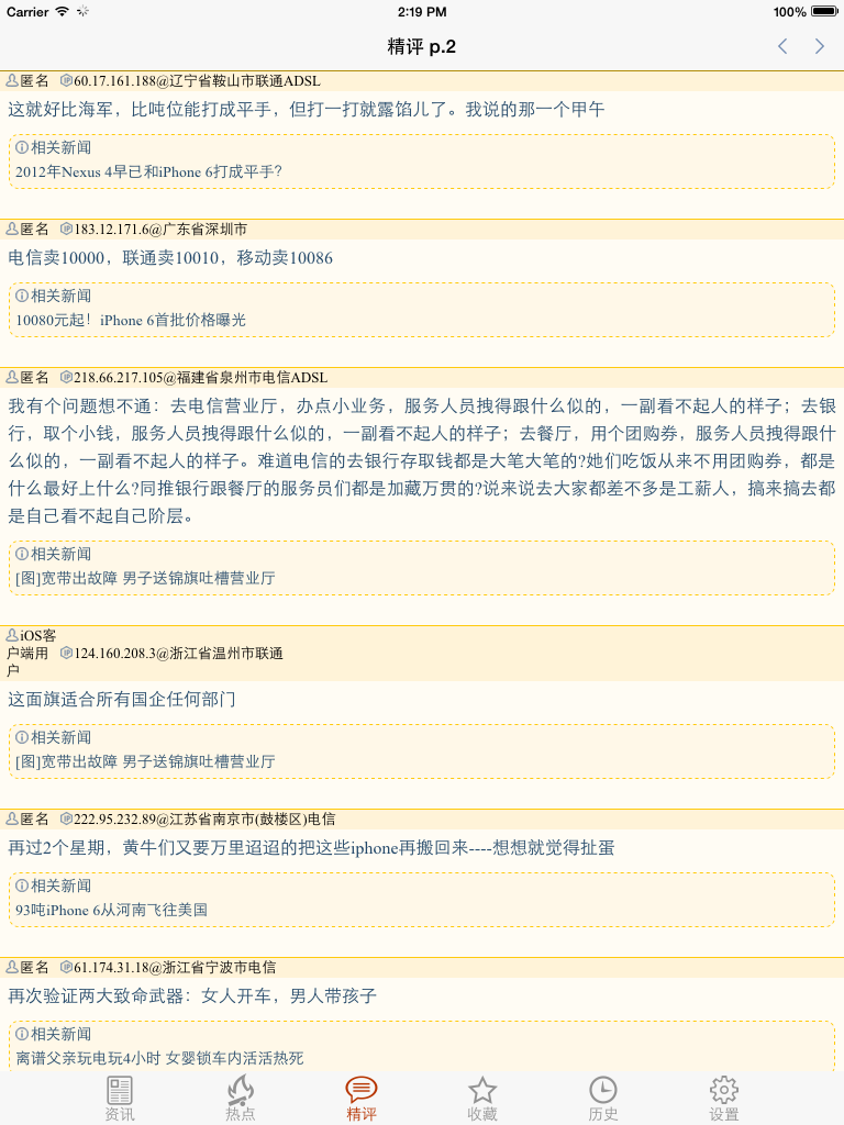 掌上西贝
