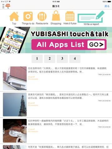 指さし会話 中国語－日本 touch＆talkのおすすめ画像3