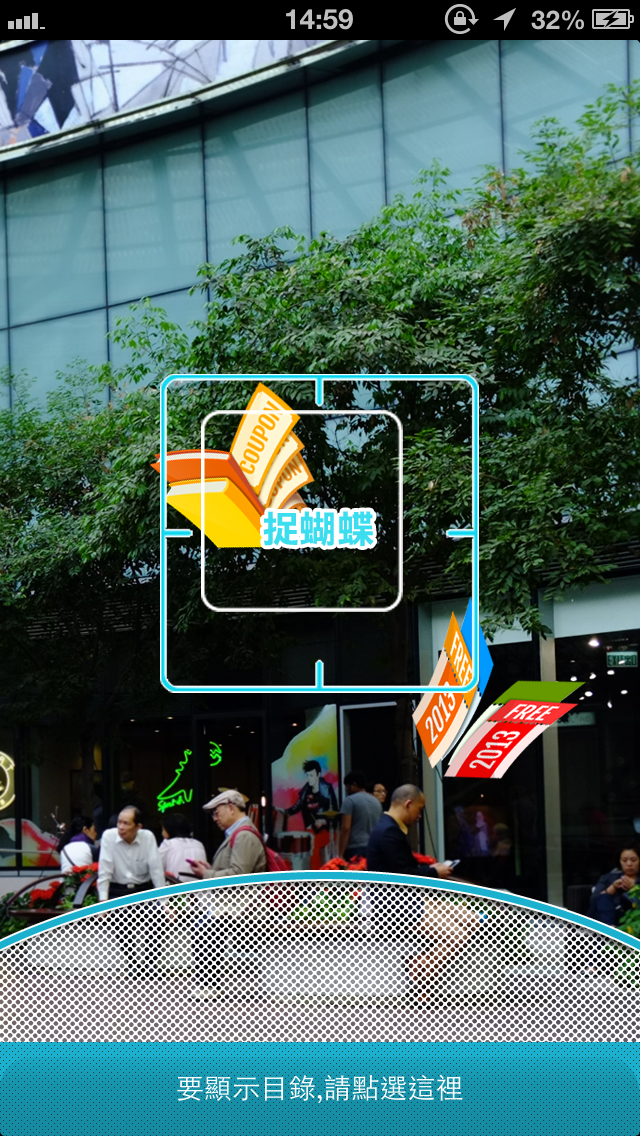 Screenshot #2 pour iButterfly HK