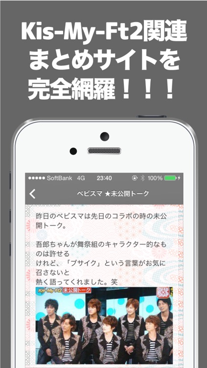 ブログまとめニュース速報 for キスマイ(Kis-My-Ft2)