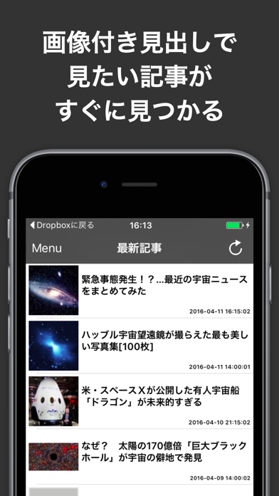 宇宙ブログまとめニュース速報 Screenshot 1 - AppWisp.com 宇宙ブログまとめニュース速報 Screenshot 1 - AppWisp.com