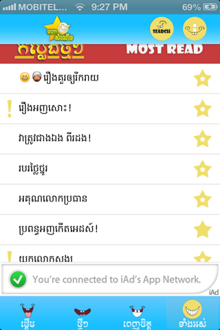 Khmer Joke screenshot 3