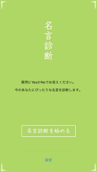 心がラクになる後ろ向き名言100選のおすすめ画像4