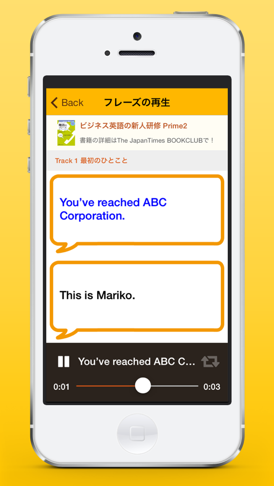 #5. ビジネス英語の新人研修Prime 〜基本のフレーズを完全マスター!〜 (iOS) De: The Japan Times Publishing, Ltd.