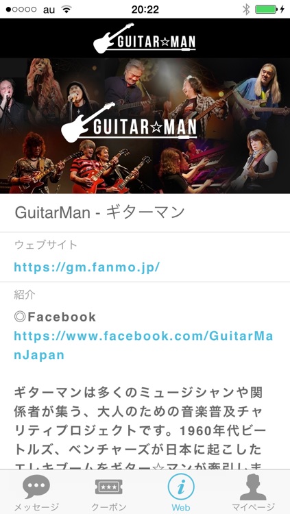 Guitar Man Official Application screenshot-3