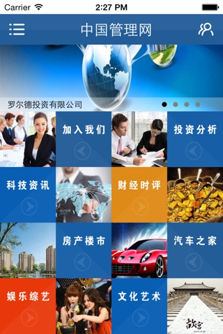 中国管理网 screenshot 2