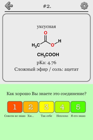 Carboxylic Acids and Esters screenshot 4