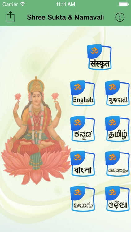 Shree Sukta & Namavali