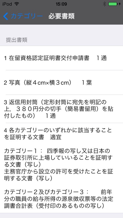 在留資格ナビ By Jin Nagumo