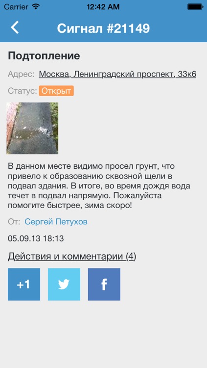 Открытый город. Москва