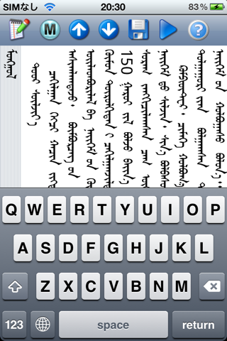 Mongolian Type Writer screenshot 3