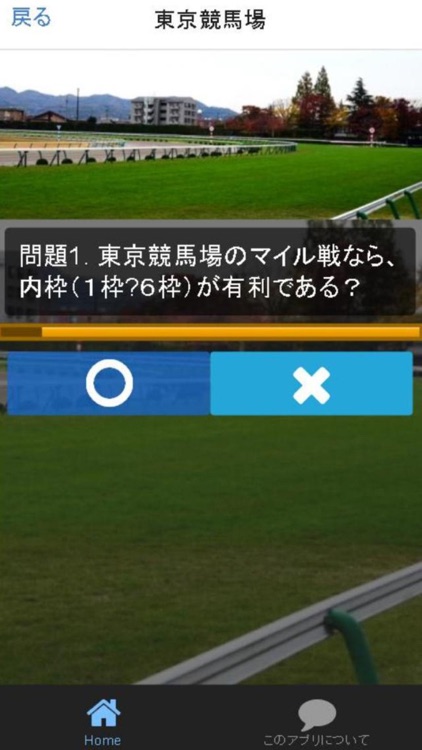 競馬知識クイズ～無双収支【G1馬券】～