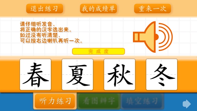 HappyReading-学前必备600字－中篇(圖4)-速報App