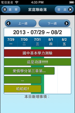 校園eBook screenshot 4