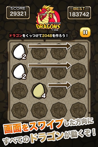 ドラゴンパズル for 2048 -無料で遊べるハマるぱずるゲーム日本語版- screenshot 3